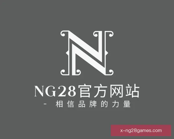 发现NG28